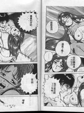 [高橋ナオキ] コスプレエソジエル [中]_15