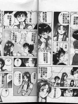 [高橋ナオキ] コスプレエソジエル [中]_18