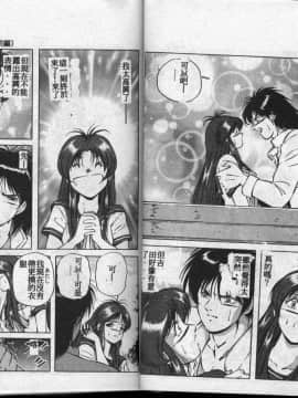 [高橋ナオキ] コスプレエソジエル [中]_24