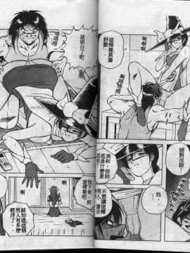 [高橋ナオキ] コスプレエソジエル [中]_34