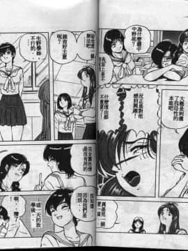 [高橋ナオキ] コスプレエソジエル [中]_43