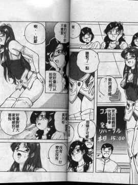 [高橋ナオキ] コスプレエソジエル [中]_49