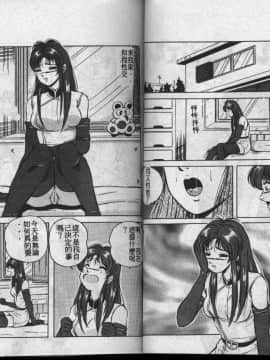[高橋ナオキ] コスプレエソジエル [中]_69