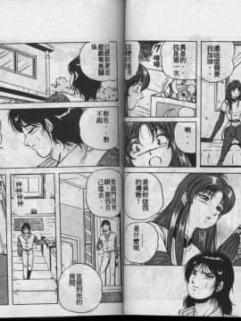 [高橋ナオキ] コスプレエソジエル [中]_70
