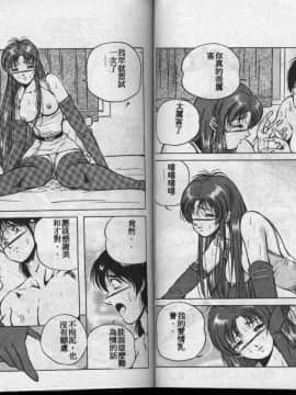 [高橋ナオキ] コスプレエソジエル [中]_76