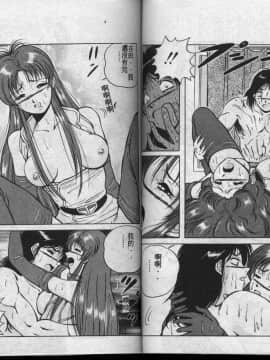 [高橋ナオキ] コスプレエソジエル [中]_79