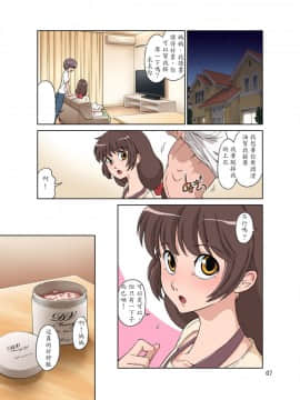 [DOZA Village(どざむら)]世話焼きママ、息子にハメられる。[Digital][木土先生個人漢化]_07