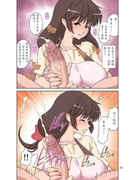 [DOZA Village(どざむら)]世話焼きママ、息子にハメられる。[Digital][木土先生個人漢化]_14