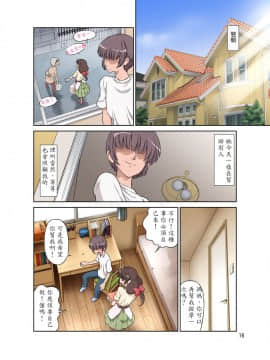 [DOZA Village(どざむら)]世話焼きママ、息子にハメられる。[Digital][木土先生個人漢化]_16