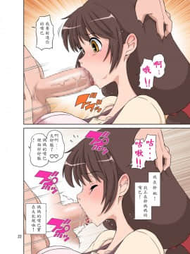 [DOZA Village(どざむら)]世話焼きママ、息子にハメられる。[Digital][木土先生個人漢化]_22