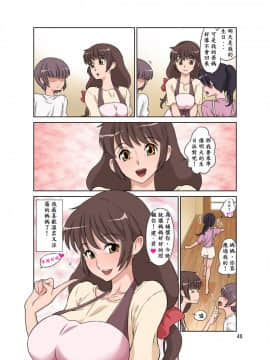 [DOZA Village(どざむら)]世話焼きママ、息子にハメられる。[Digital][木土先生個人漢化]_48