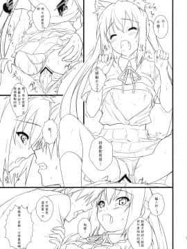 [萌の羽翼汉化组] (C76) [Heaven's Gate (安藤智也)] 猫日和 -中野梓- (けいおん! K-ON!)_20