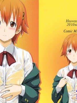[懺悔屋漢化] (C78) [Heaven's Gate (安藤智也)] ハートブレイクショット (WORKING!!)