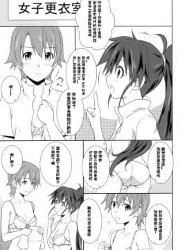 [懺悔屋漢化] (C78) [Heaven's Gate (安藤智也)] ハートブレイクショット (WORKING!!)_Heart_003