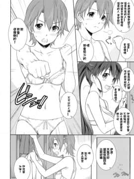 [懺悔屋漢化] (C78) [Heaven's Gate (安藤智也)] ハートブレイクショット (WORKING!!)_Heart_004