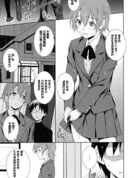 [懺悔屋漢化] (C78) [Heaven's Gate (安藤智也)] ハートブレイクショット (WORKING!!)_Heart_005
