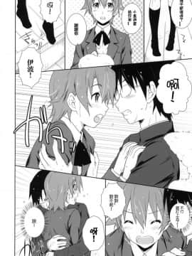 [懺悔屋漢化] (C78) [Heaven's Gate (安藤智也)] ハートブレイクショット (WORKING!!)_Heart_006