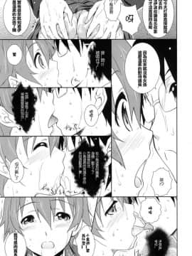[懺悔屋漢化] (C78) [Heaven's Gate (安藤智也)] ハートブレイクショット (WORKING!!)_Heart_007