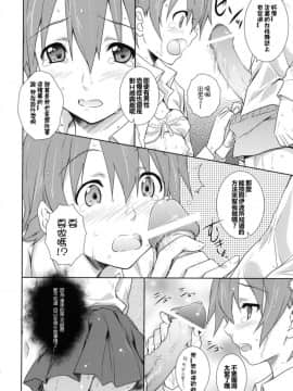 [懺悔屋漢化] (C78) [Heaven's Gate (安藤智也)] ハートブレイクショット (WORKING!!)_Heart_012