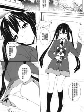 [忏悔屋&渣渣汉化] (C80) [Heaven's Gate (安藤智也)] 桜シンドローム (けいおん! K-ON!)__001