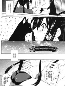 [忏悔屋&渣渣汉化] (C80) [Heaven's Gate (安藤智也)] 桜シンドローム (けいおん! K-ON!)__006