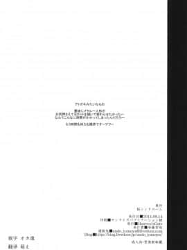 [忏悔屋&渣渣汉化] (C80) [Heaven's Gate (安藤智也)] 桜シンドローム (けいおん! K-ON!)__032