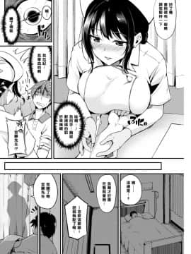 【黑条汉化】[れぐでく]ナースのお汁事_137