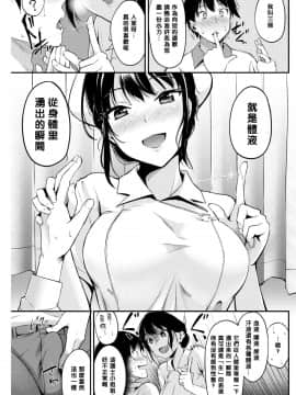【黑条汉化】[れぐでく]ナースのお汁事_140