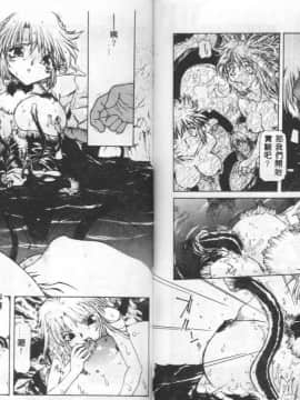 [B-MARY] Death Mary Circus [中]_23