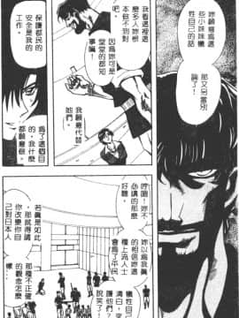 [MARO] 凌辱都市 [中]_016