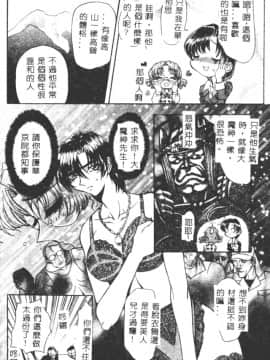 [MARO] 凌辱都市 [中]_020
