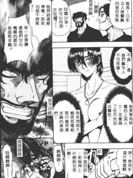 [MARO] 凌辱都市 [中]_023