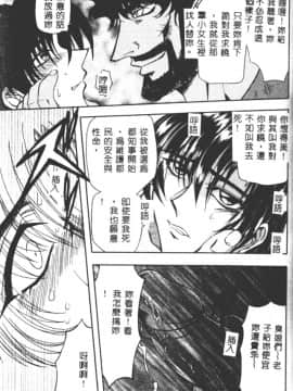 [MARO] 凌辱都市 [中]_028