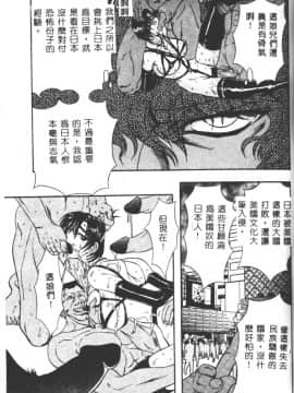 [MARO] 凌辱都市 [中]_034