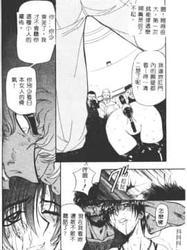 [MARO] 凌辱都市 [中]_042