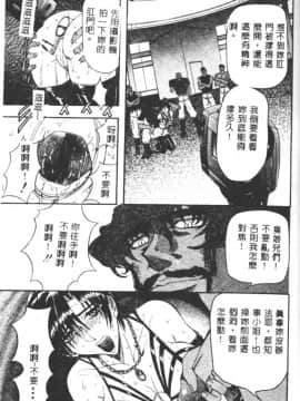 [MARO] 凌辱都市 [中]_043