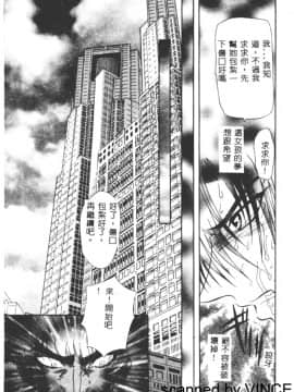 [MARO] 凌辱都市 [中]_084