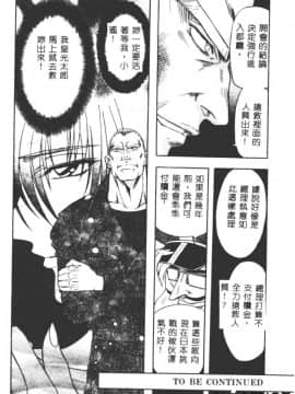 [MARO] 凌辱都市 [中]_088