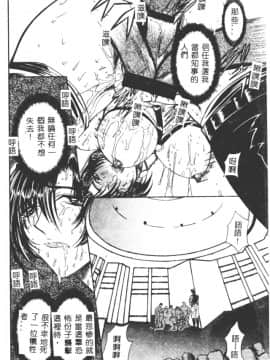[MARO] 凌辱都市 [中]_100