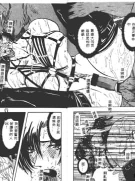 [MARO] 凌辱都市 [中]_102
