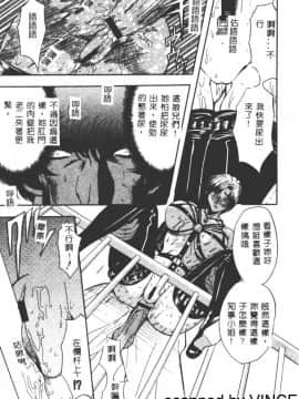 [MARO] 凌辱都市 [中]_118