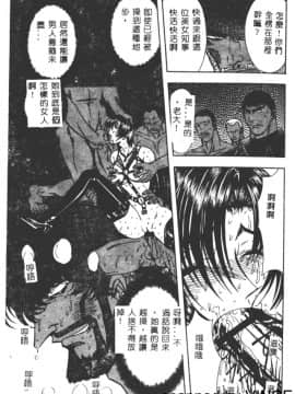 [MARO] 凌辱都市 [中]_144