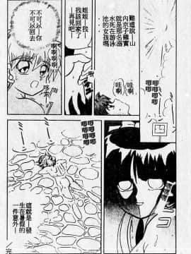 [MARO] 危險な二人 [中]_039