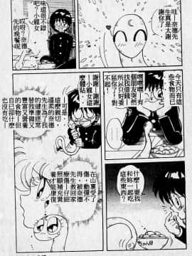 [MARO] 危險な二人 [中]_042