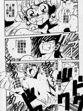 [MARO] 危險な二人 [中]_050