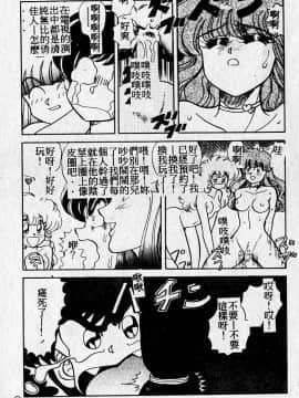 [MARO] 危險な二人 [中]_070