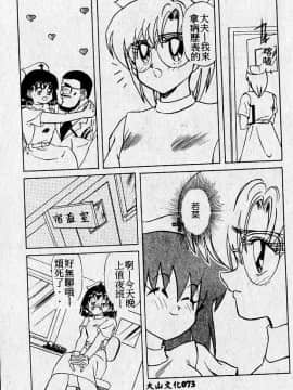 [MARO] 危險な二人 [中]_074