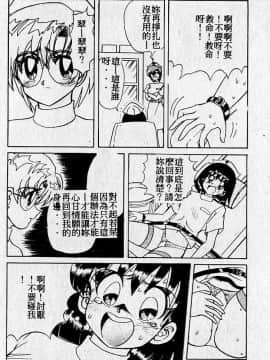 [MARO] 危險な二人 [中]_077