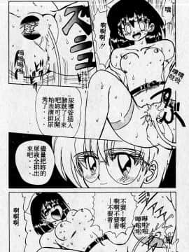 [MARO] 危險な二人 [中]_082
