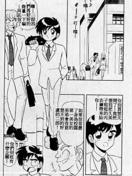 [MARO] 危險な二人 [中]_089